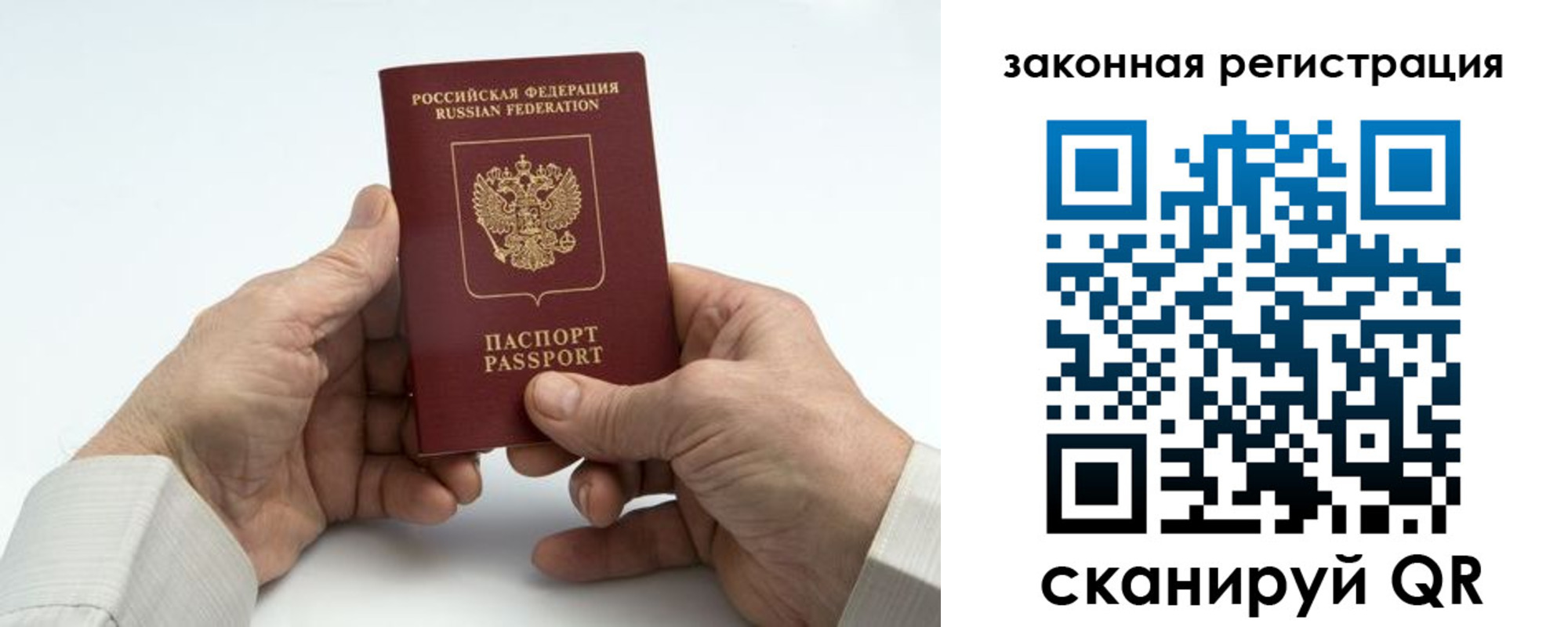 прописка паспорт в Пестово