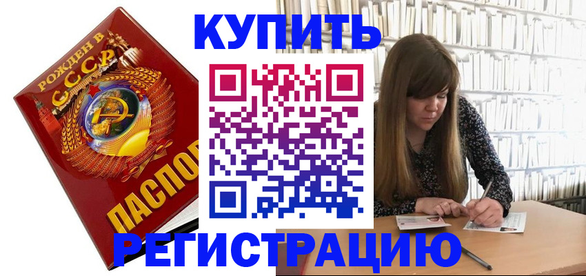 прописка для военкомата в Пестово
