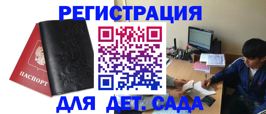 где прописаться в Пестово