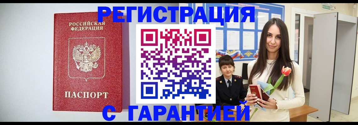 временная регистрация поиск в Пестово